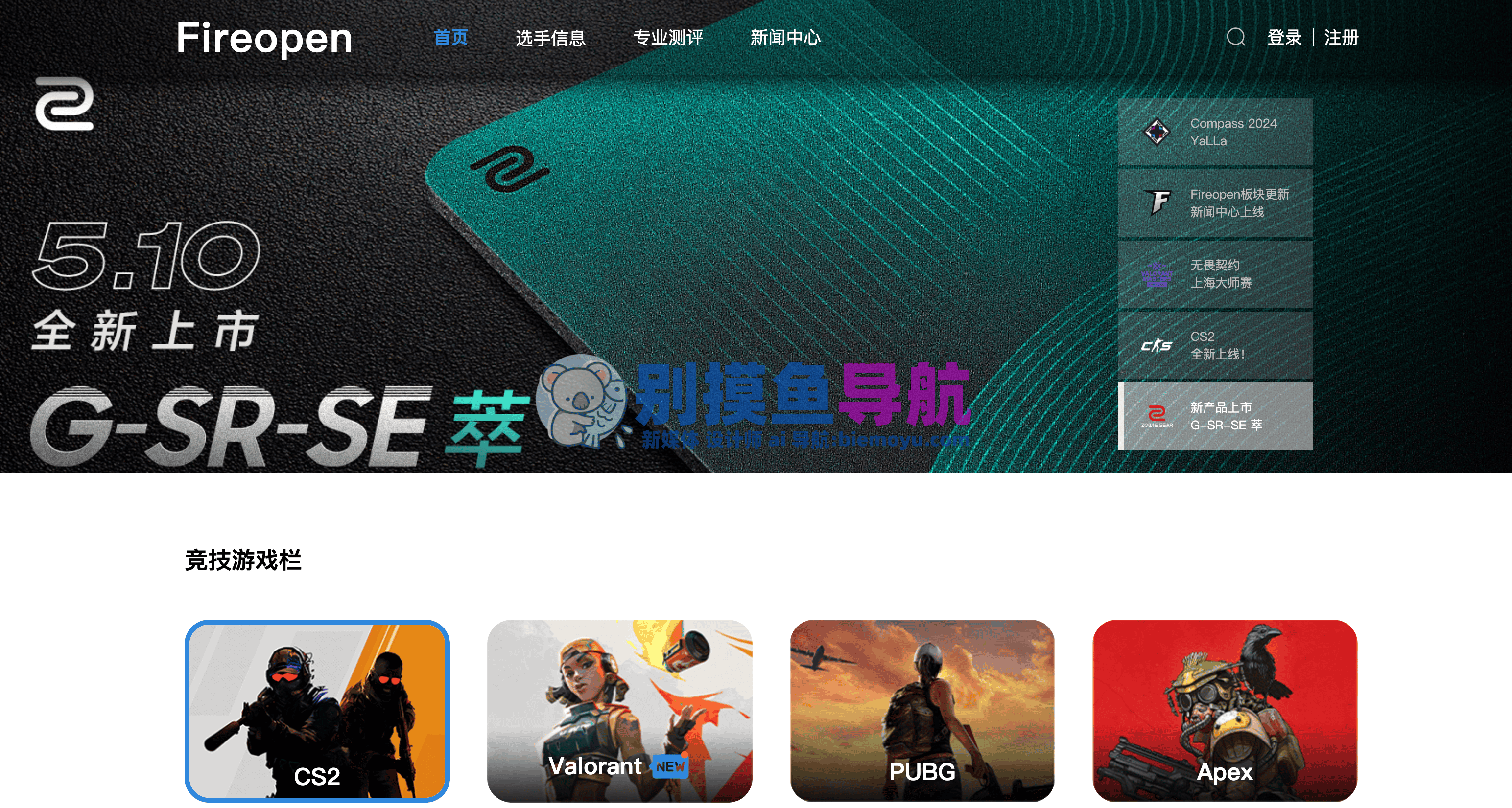 职业选手外设网站全方位解析,如何打造顶尖游戏装备?