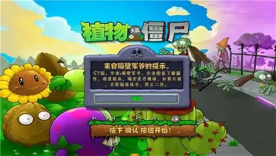 植物大战僵尸 unable to open 为何无法成功启动?