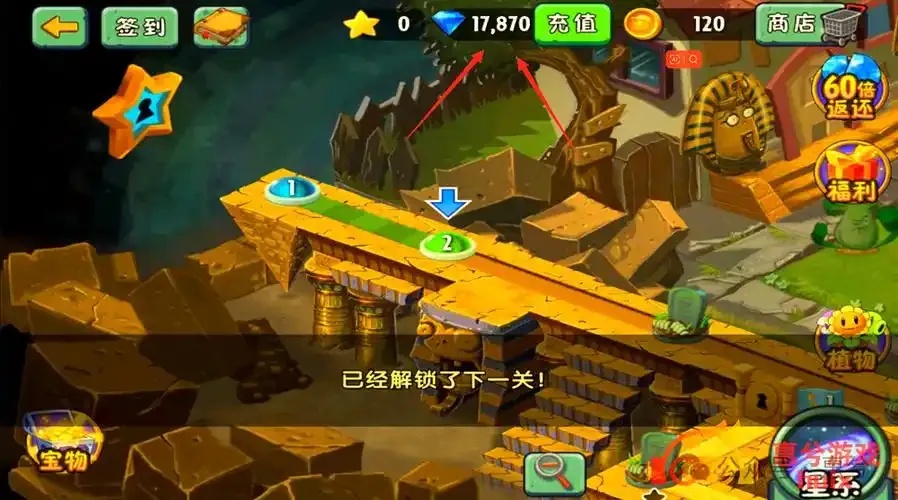 植物大战僵尸2(破解版)