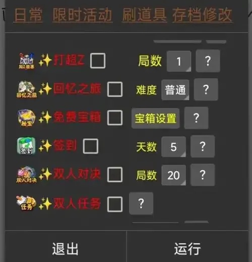 植物大战僵尸2iOS脚本必看攻略:最新外挂修改秘籍与使用技巧