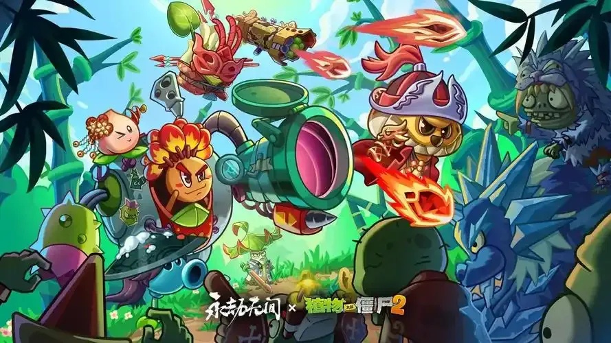 植物大战僵尸2巅峰之战破解版