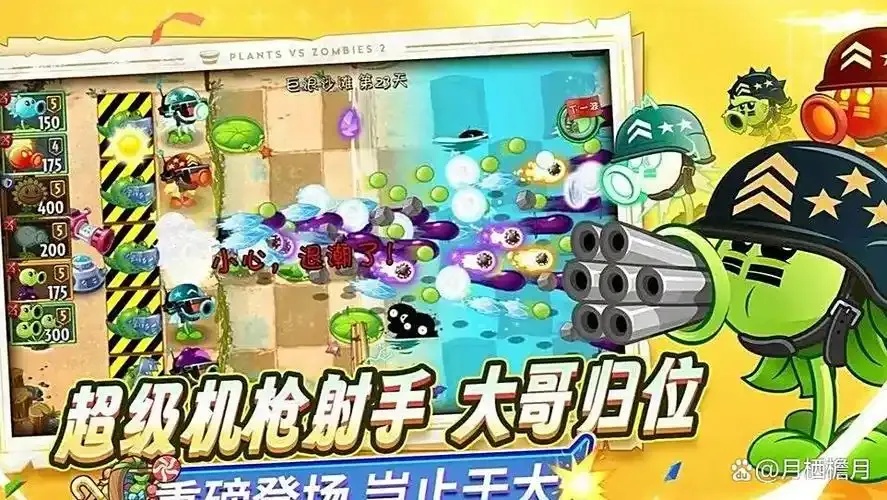 植物大战僵尸2巅峰之战破解版