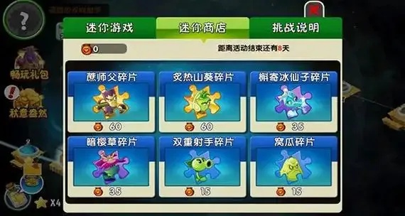 植物大战僵尸2辅助菜单