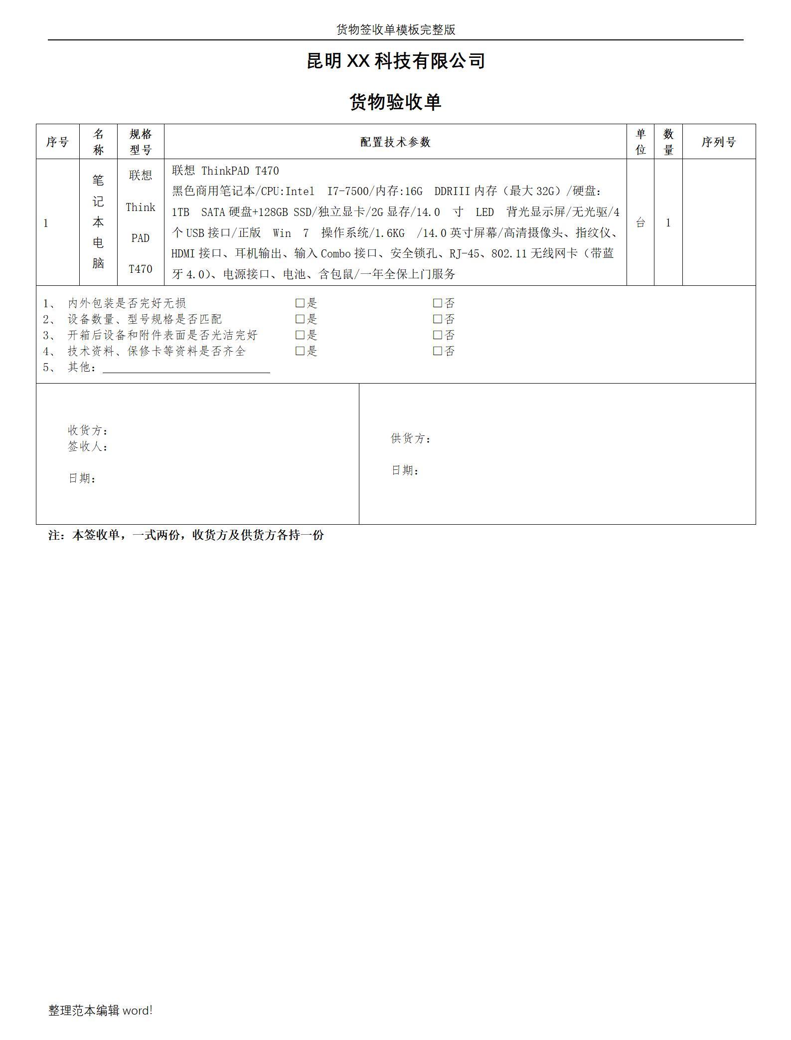 植物大战僵尸2内置功能菜单如何使用?