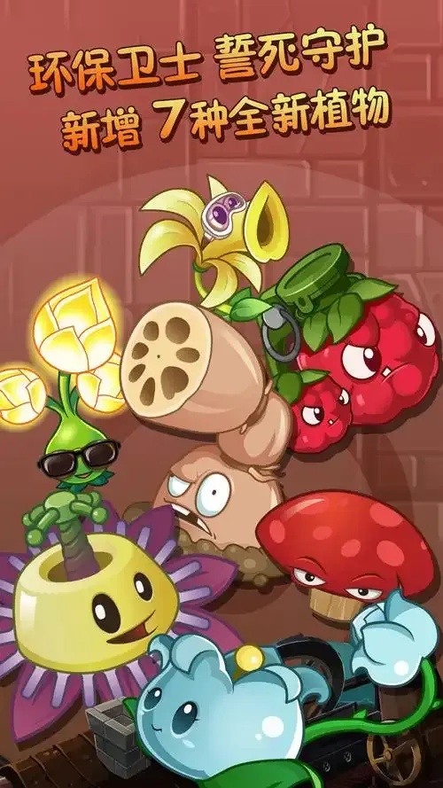 植物大战僵尸OL战略版:终极战术指南