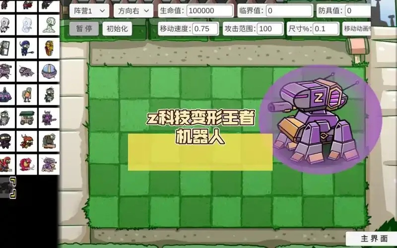 植物大战僵尸z科技图片:看植物如何用未来科技对抗僵尸入侵!