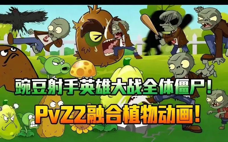 植物大战僵尸策略技巧全解析