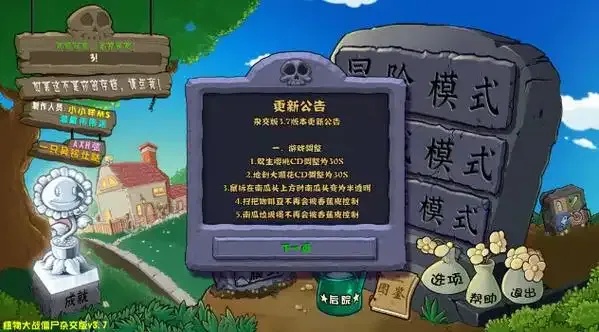 植物大战僵尸打脚板直装版下载:极速体验欢乐模式,内测资格限时抢!