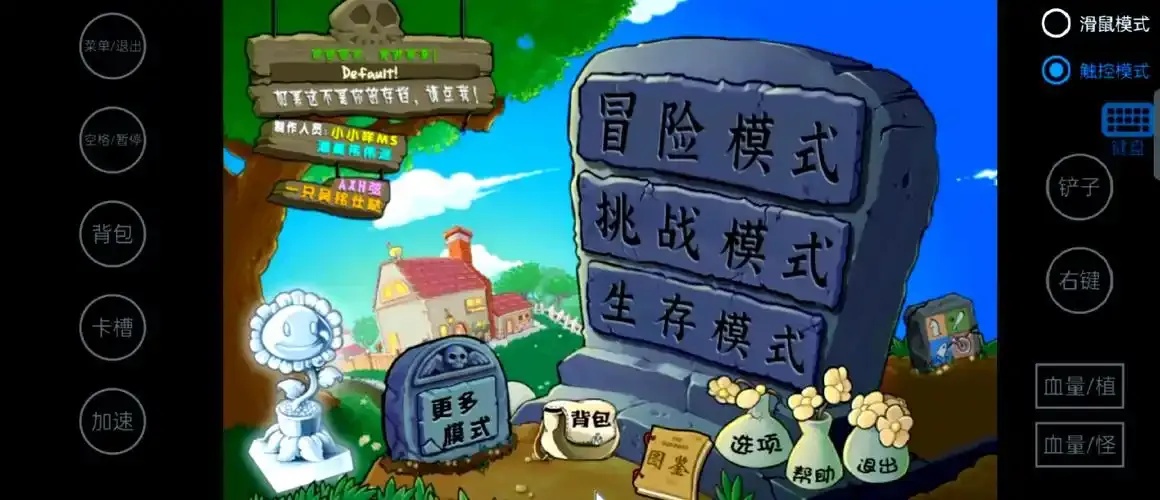 植物大战僵尸打脚板直装版下载:极速体验欢乐模式,内测资格限时抢!