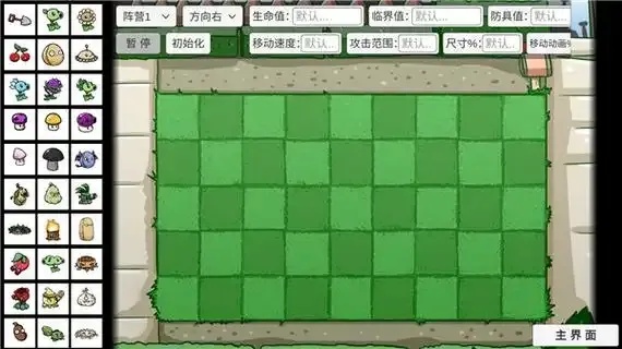 植物大战僵尸方框透视无敌秘籍