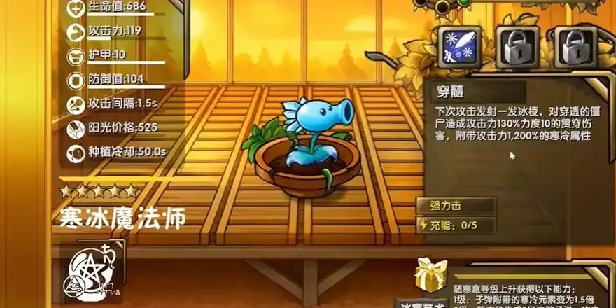 植物大战僵尸辅助菜单怎么下载?
