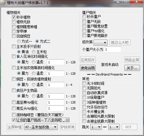 植物大战僵尸辅助工具3.1怎么用