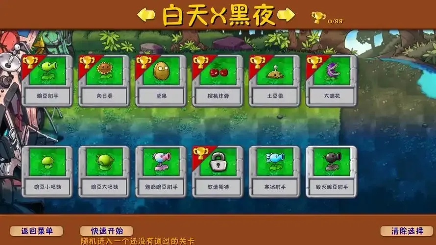 植物大战僵尸辅助工具v3.0全面解析