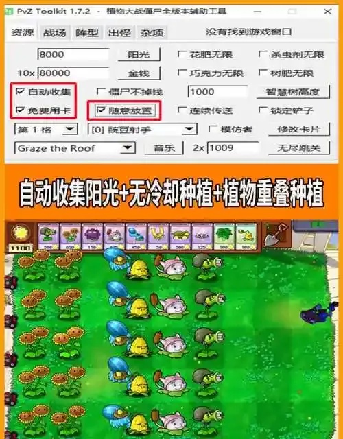 植物大战僵尸辅助工具竟藏致命漏洞