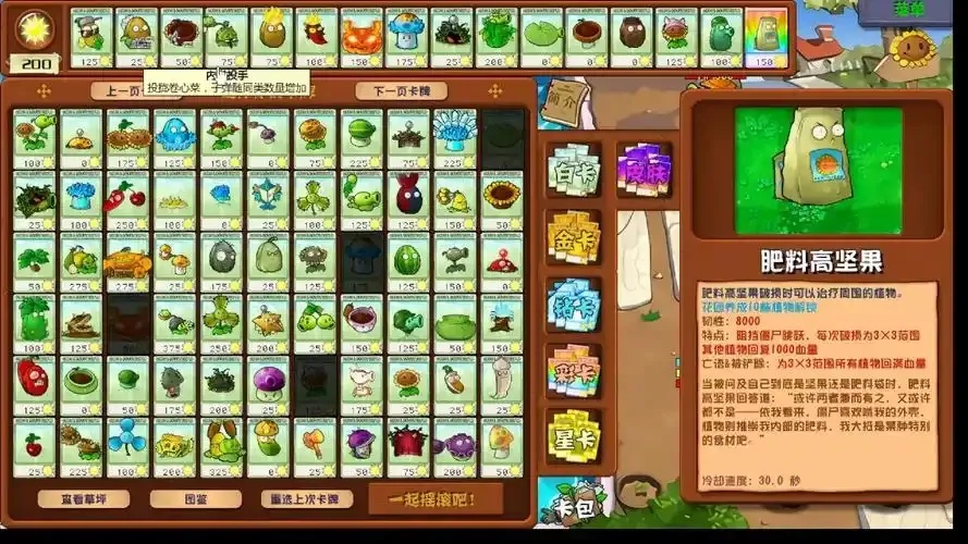 植物大战僵尸辅助器v3.1