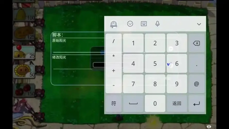 植物大战僵尸辅助器v3.1怎么用