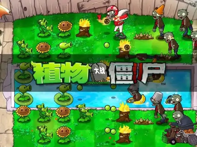 植物大战僵尸辅助助手使用指南
