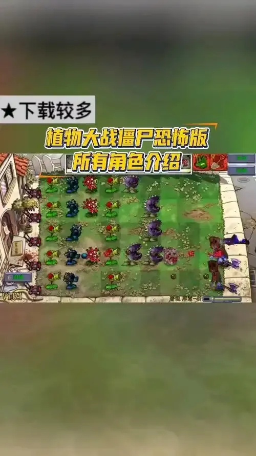 植物大战僵尸光环助手破解版使用指南