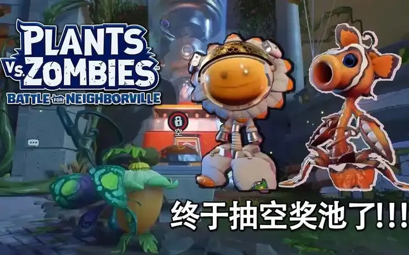 植物大战僵尸和睦小镇保卫战科技解析