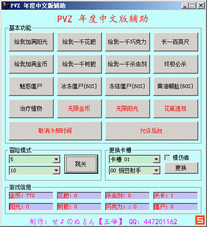 植物大战僵尸脚本编辑器下载指南