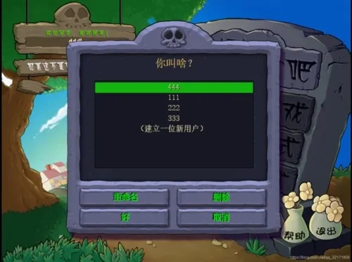 植物大战僵尸脚本文件怎么获取才是正确的?