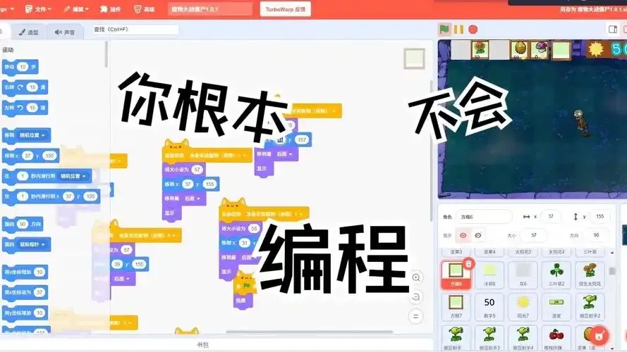 植物大战僵尸脚本文件怎么获取才是正确的?
