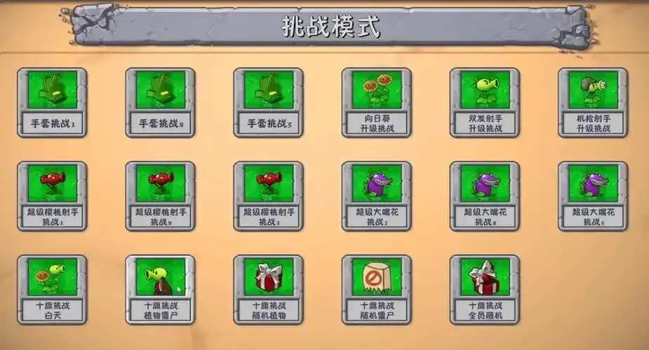 植物大战僵尸脚本下载安装攻略