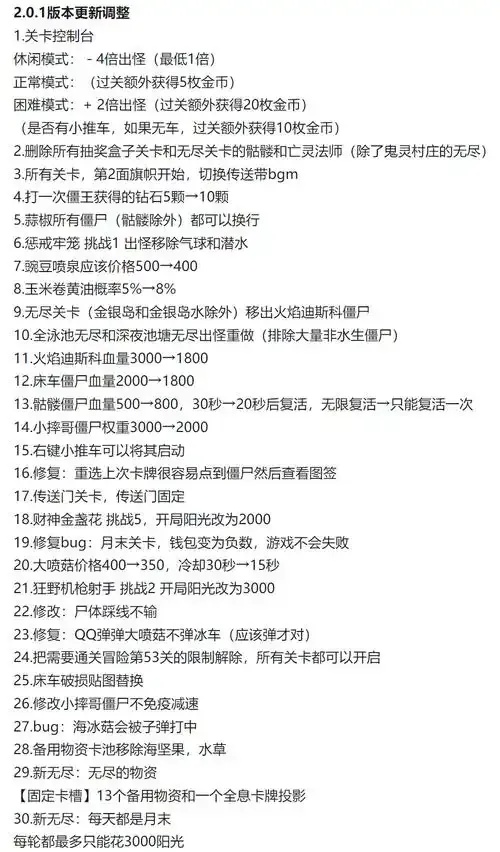 植物大战僵尸脚本怎么写(新手必备完整版)