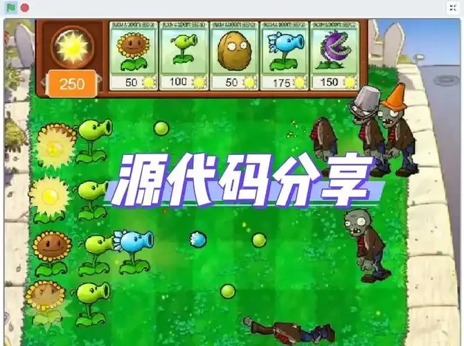 植物大战僵尸脚本制作详细指南