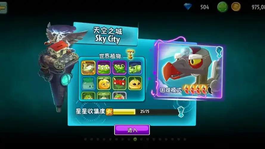 植物大战僵尸科技之城全攻略:玩法解析与技巧分享