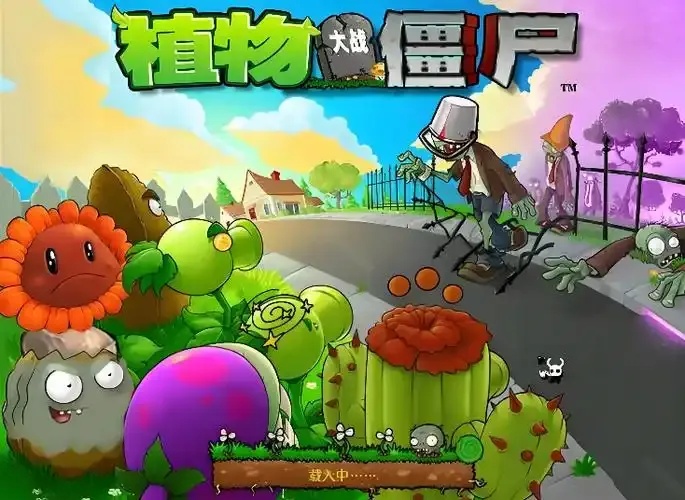 植物大战僵尸免费入口点击即玩版游戏