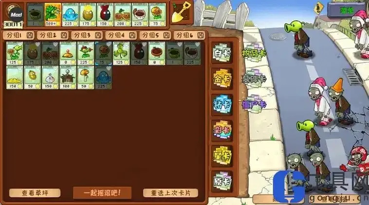 植物大战僵尸破解版无限阳光外挂攻略?