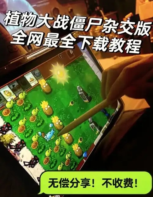 植物大战僵尸破解版无限钻石金币