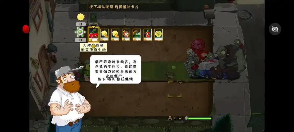 植物大战僵尸破解版下载,附详细安装教程!