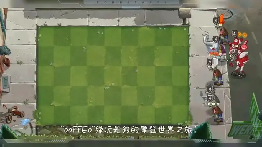 植物大战僵尸破解版下载介绍,安全使用指南是什么?