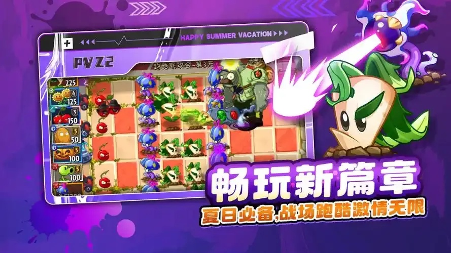 植物大战僵尸破解版中文版畅玩攻略