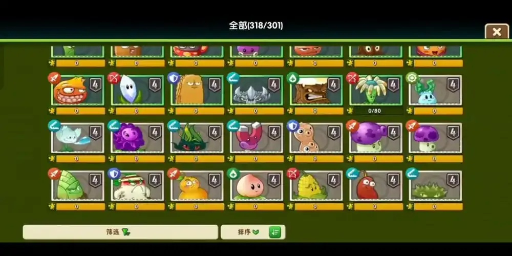 植物大战僵尸破解版中文版下载攻略指南