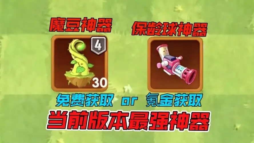 植物大战僵尸神器:竟可逆转僵尸潮!