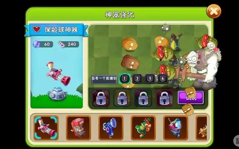 植物大战僵尸神器:竟可逆转僵尸潮!
