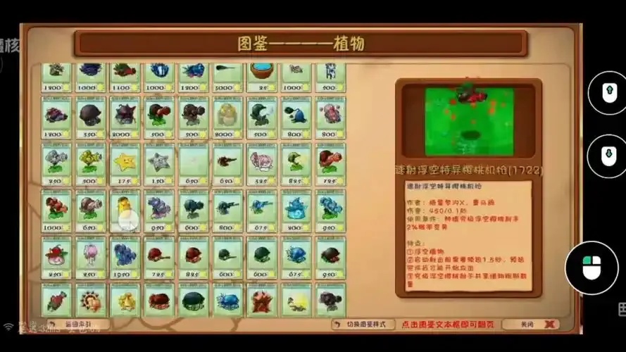 植物大战僵尸手机版辅助工具使用全攻略
