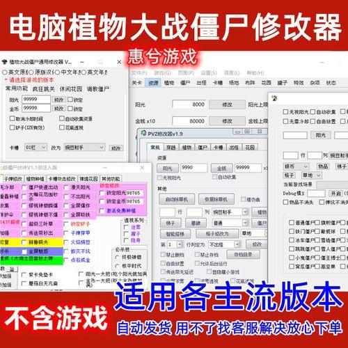 植物大战僵尸手机版辅助工具使用指南
