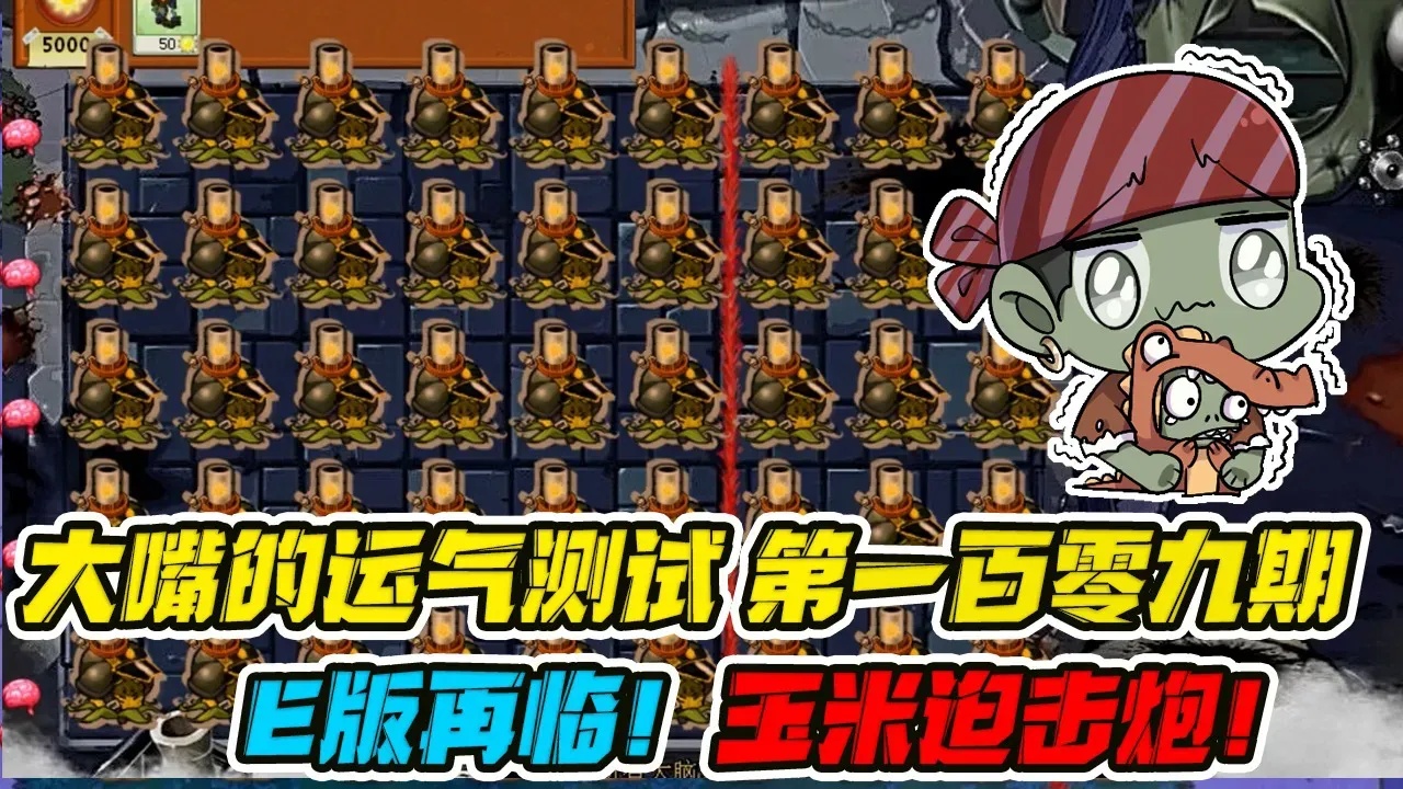 植物大战僵尸网页版攻略