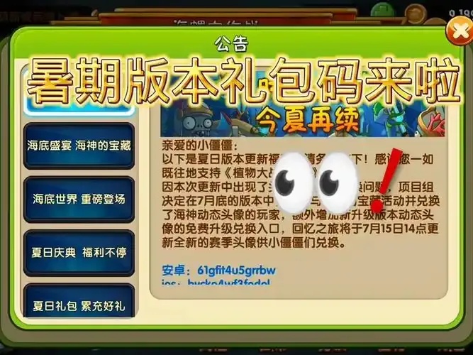 植物大战僵尸无限金币脚本攻略秘籍