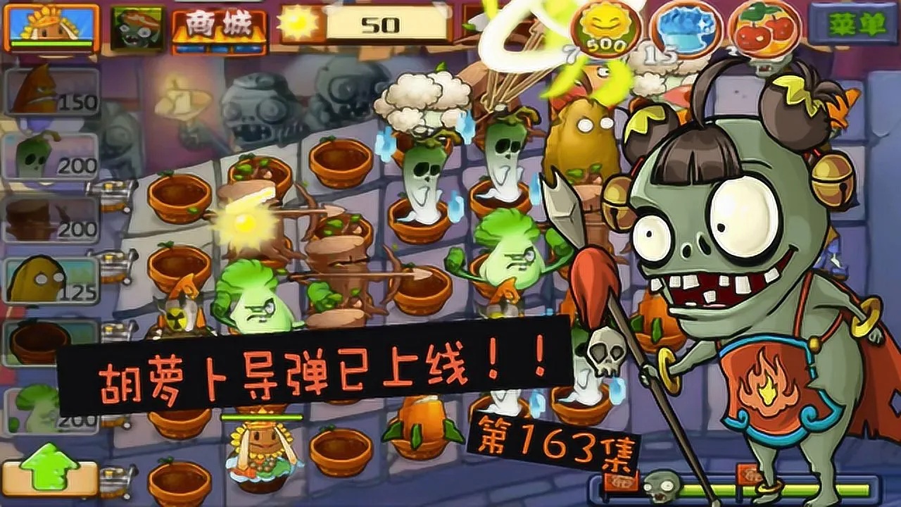 植物大战僵尸西游版图文攻略