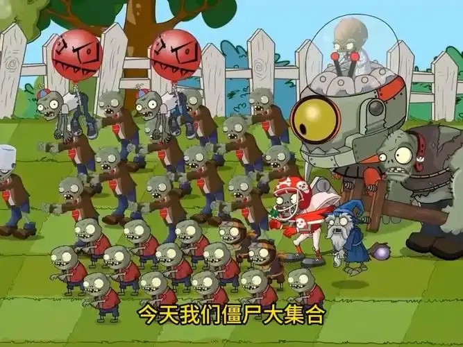 植物大战僵尸宣传动画片
