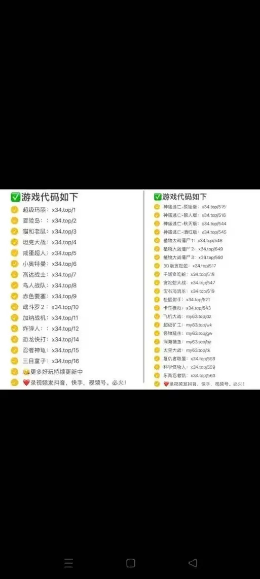 植物大战僵尸隐藏代码:揭秘那些改变游戏的神秘指令!