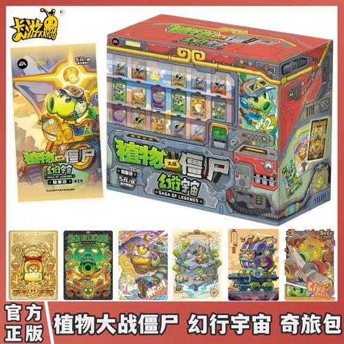 植物大战僵尸宇宙:一个史诗级对决