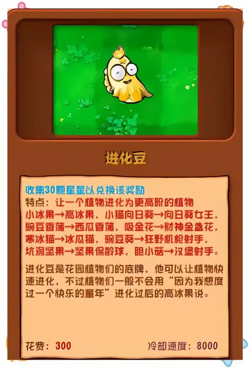 植物大战僵尸杂交版2.0辅助大神必看全解析!