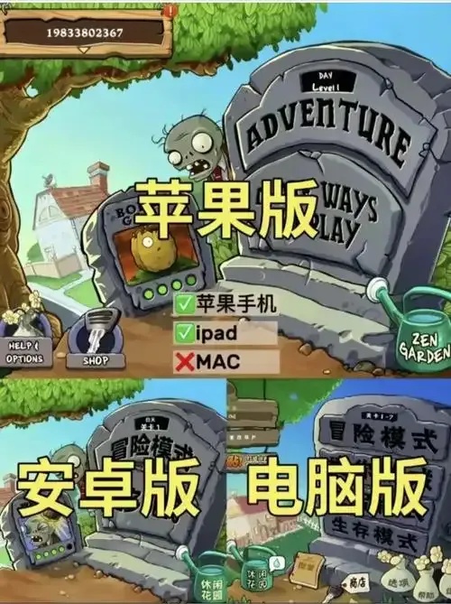 植物大战僵尸杂交版2.0辅助大神必看全解析!