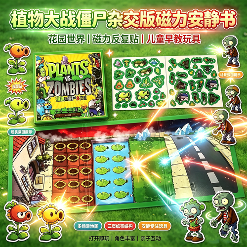 植物大战僵尸杂交版2.0外挂下载,怎么用